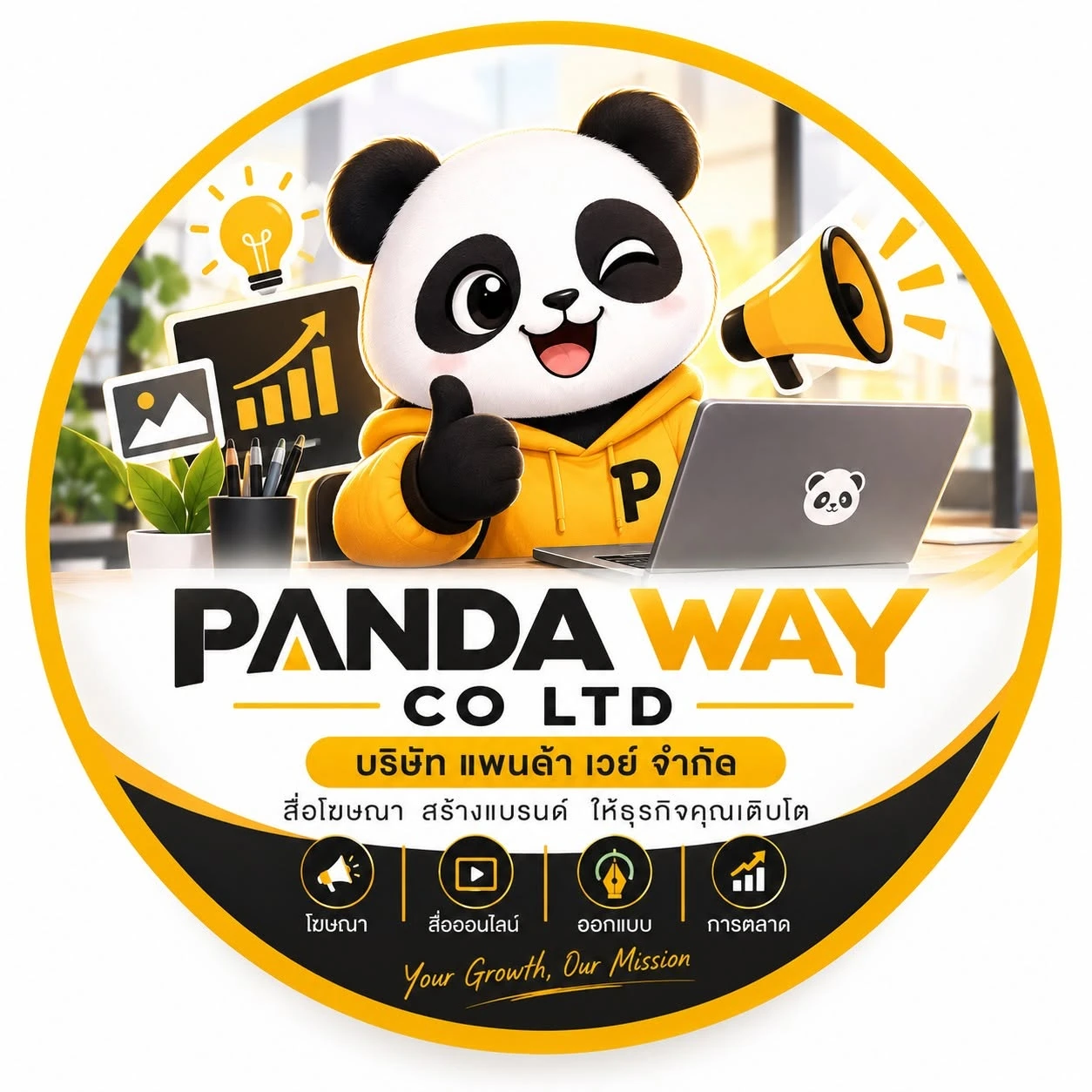 โลโก้ Panda Way